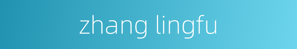 zhang lingfu的同义词