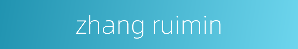 zhang ruimin的同义词