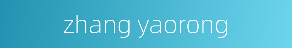 zhang yaorong的同义词