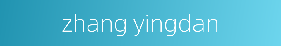 zhang yingdan的同义词