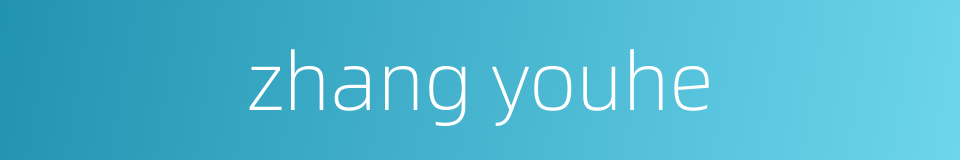 zhang youhe的同义词