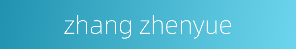 zhang zhenyue的同义词