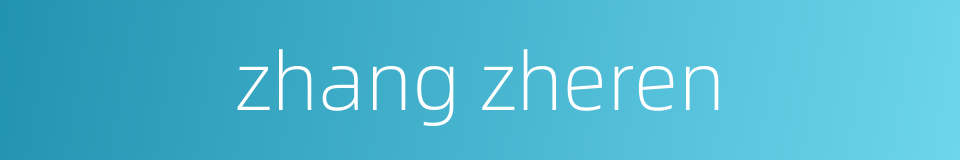 zhang zheren的同义词
