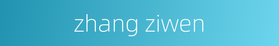 zhang ziwen的同义词