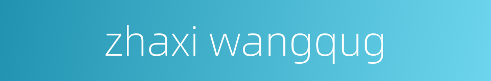 zhaxi wangqug的同义词