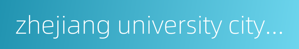 zhejiang university city college的同义词