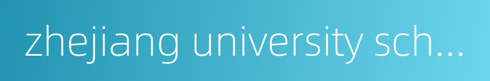 zhejiang university school of medicine的同义词