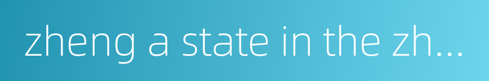 zheng a state in the zhou dynasty的同义词