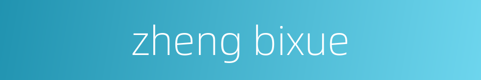 zheng bixue的同义词