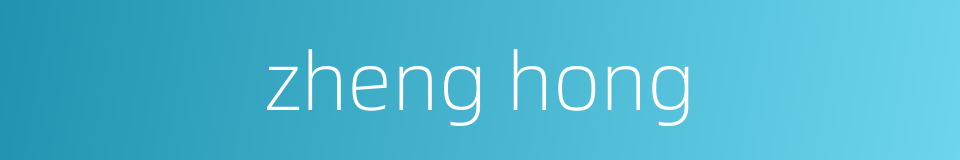 zheng hong的同义词