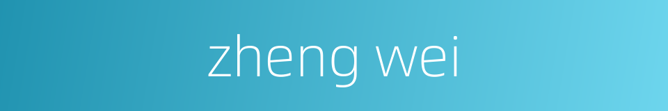 zheng wei的同义词