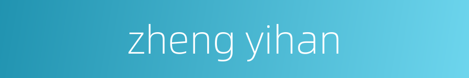 zheng yihan的同义词