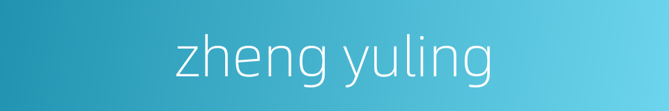 zheng yuling的同义词