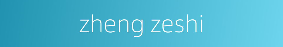 zheng zeshi的同义词