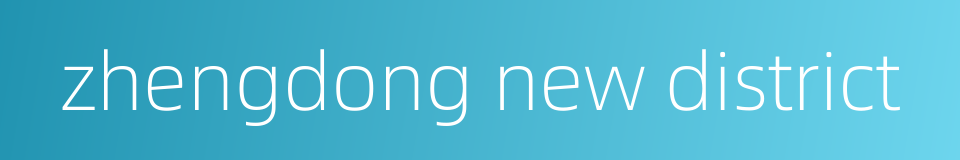 zhengdong new district的同义词