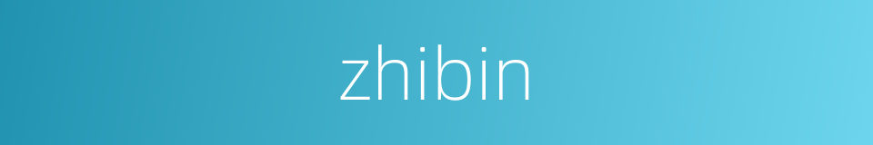 zhibin的同义词