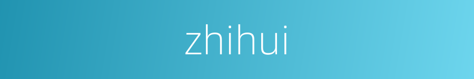zhihui的同义词