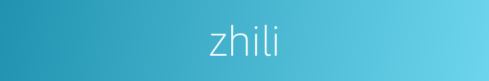 zhili的同义词