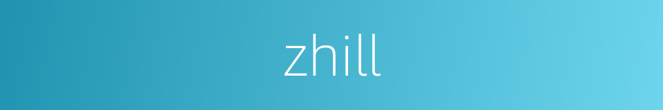 zhill的同义词