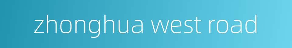 zhonghua west road的同义词