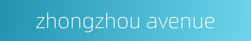 zhongzhou avenue的同义词