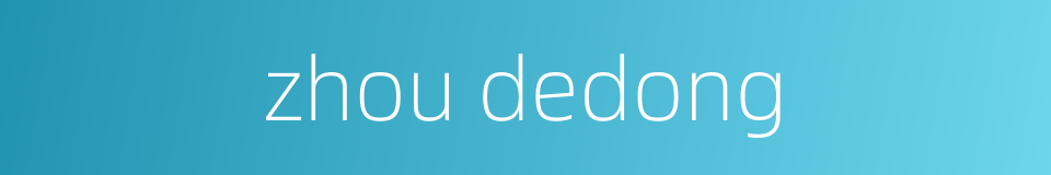 zhou dedong的同义词