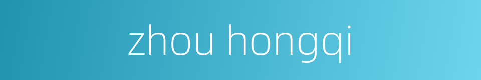 zhou hongqi的同义词