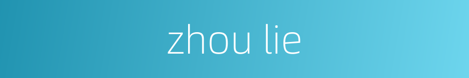 zhou lie的同义词