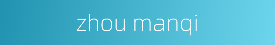 zhou manqi的同义词