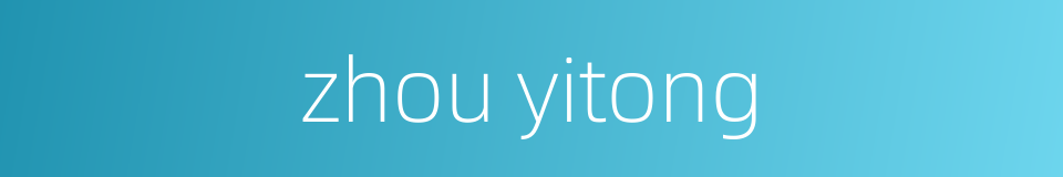 zhou yitong的同义词