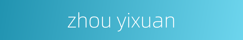 zhou yixuan的同义词