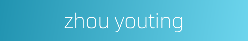 zhou youting的同义词
