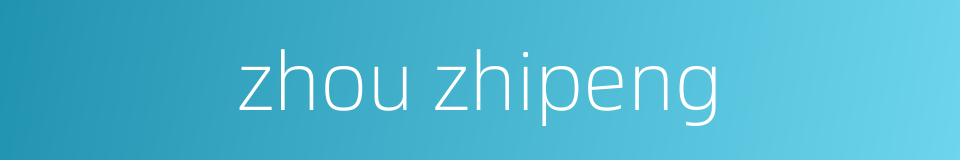 zhou zhipeng的同义词