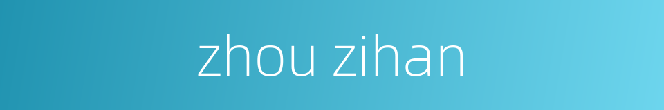 zhou zihan的同义词