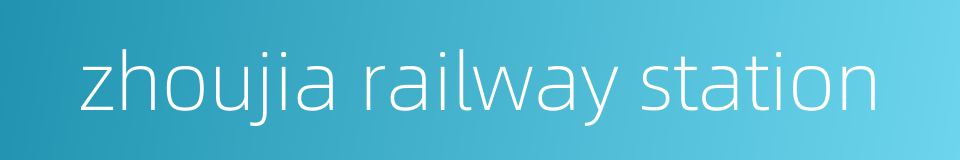 zhoujia railway station的同义词