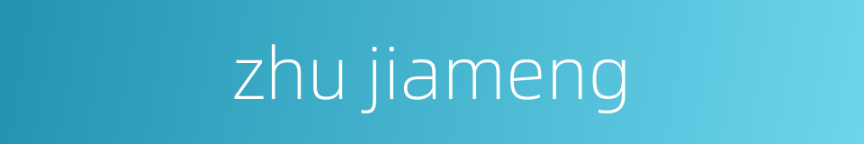 zhu jiameng的同义词