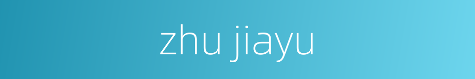 zhu jiayu的同义词