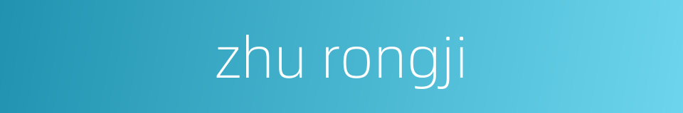 zhu rongji的同义词