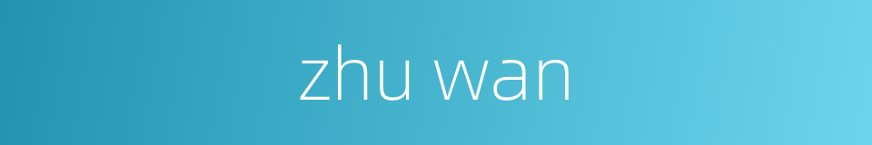 zhu wan的同义词