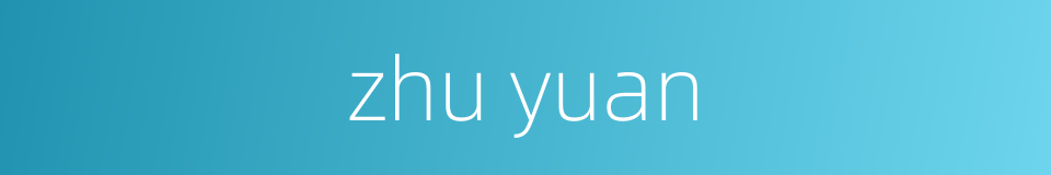zhu yuan的同义词