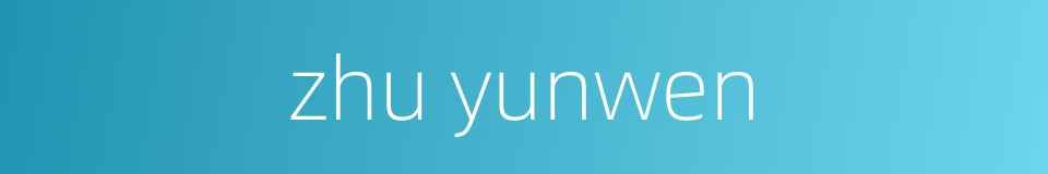 zhu yunwen的同义词