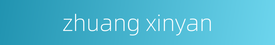 zhuang xinyan的同义词