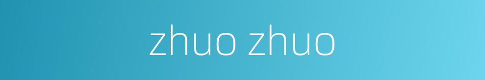 zhuo zhuo的同义词