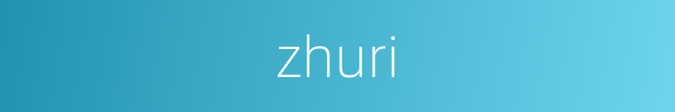 zhuri的同义词