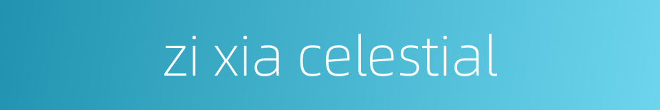 zi xia celestial的同义词