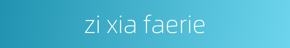 zi xia faerie的同义词