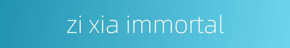 zi xia immortal的同义词