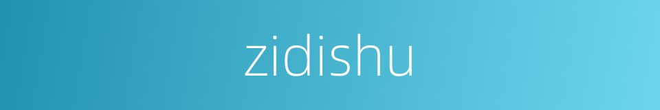 zidishu的同义词