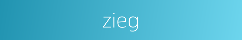 zieg的同义词