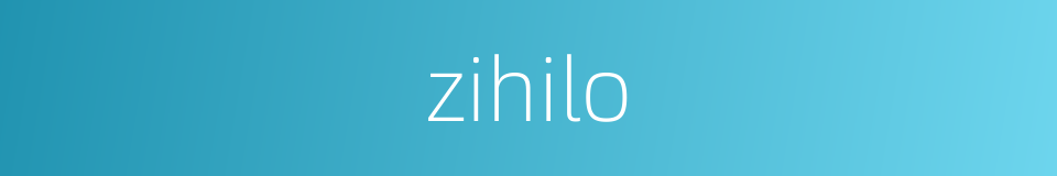 zihilo的同义词